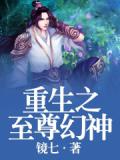 混世少年闯江湖