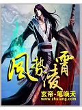 盖世魔尊