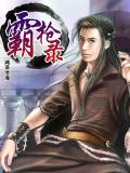 神武至尊