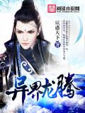 至尊妖王