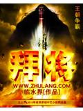 龙腾宇内之地下皇帝