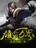 不死血尊
